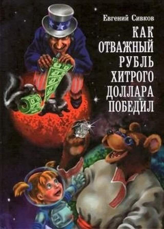 Необычные и странные книжные обложки