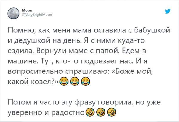 Пользователи Твиттера рассказали, каким фразам научились дети после общения с бабушкой и дедушкой