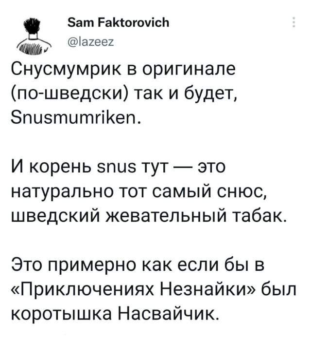 Подборка забавных твитов обо всем - 30.08.2022