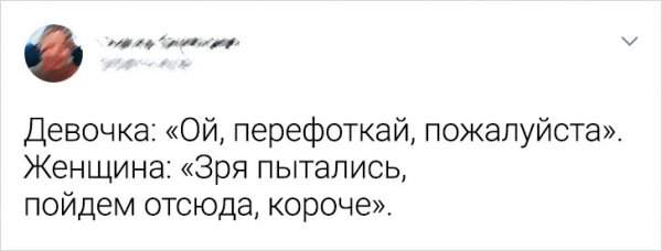 Подборка забавных твитов от девушкек