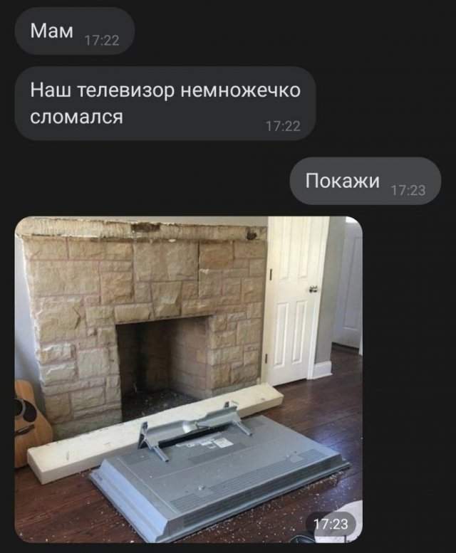 Смешные переписки