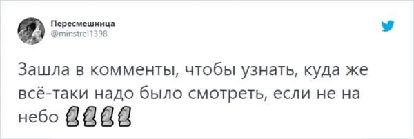 &quot;Посмотрите наверх&quot;: в Твиттере пытаются разгадать загадочную просьбу таксиста