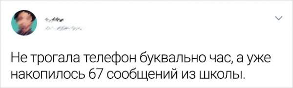 Подборка забавных твитов о начале учебного года