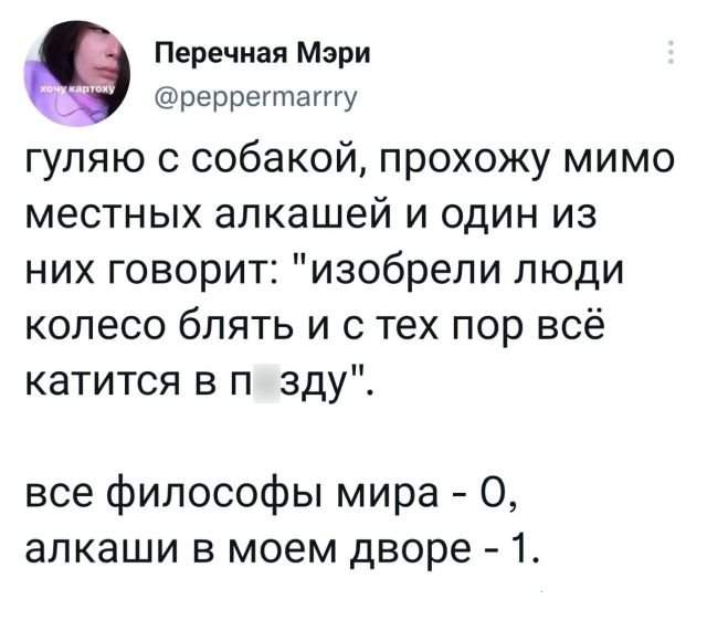 Подборка забавных твитов обо всем - 08.09.2022