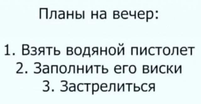 Шутки и мемы про алкоголь после прошедших выходных