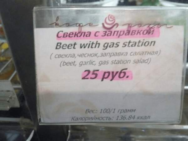 «Gas station» — это действительно заправка. Та, которая ещё бензиновая колонка.