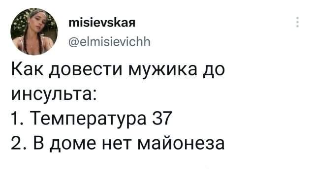 Подборка забавных твитов обо всем - 13.09.2022