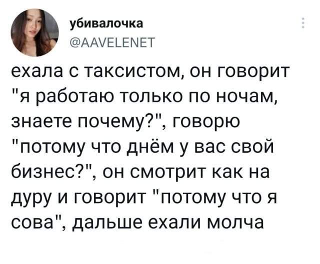 Подборка забавных твитов обо всем - 19.09.2022