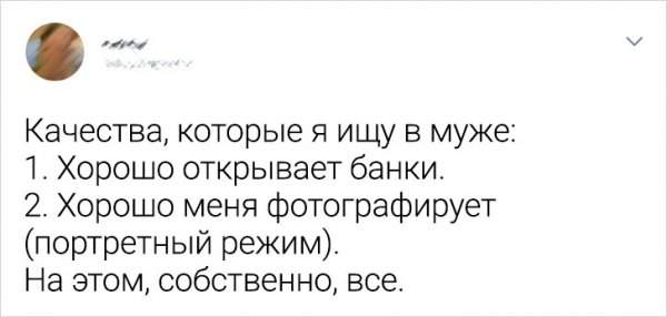 Подборка забавных твитов о совместной жизни от девушек