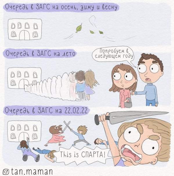 Забавные и жизненные комиксы о жизни молодой семьи от художницы из России