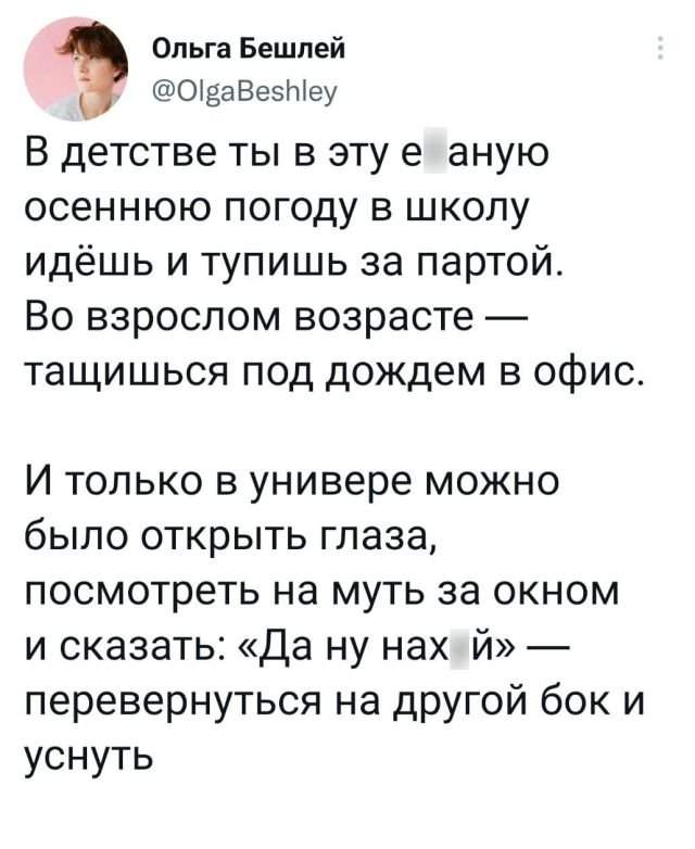 Подборка забавных твитов обо всем - 23.09.2022