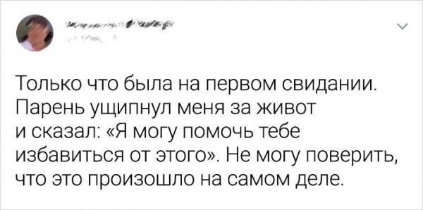 Девушки рассказали о своих провальных свиданиях