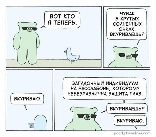 Лучшие шутки и мемы из Сети - 04.10.2022