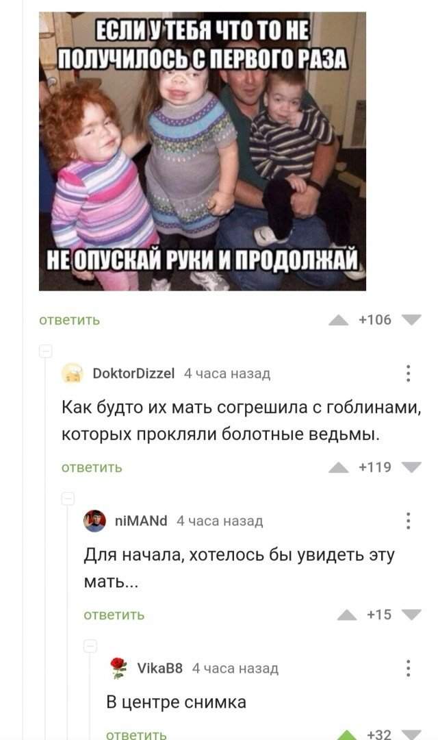 Смешные комментарии