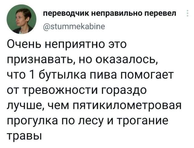 Подборка забавных твитов обо всем