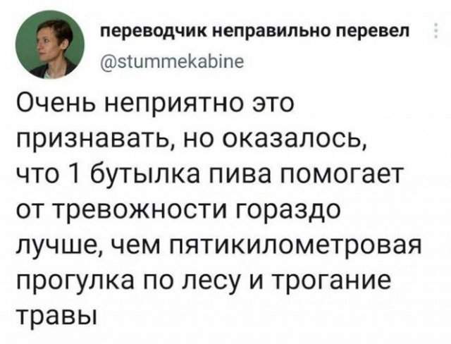 Шутки и мемы про алкоголь после прошедших выходных