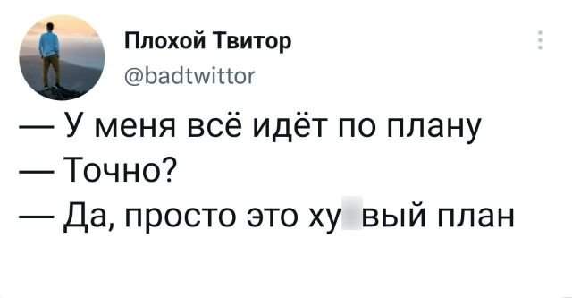 Подборка забавных твитов обо всем