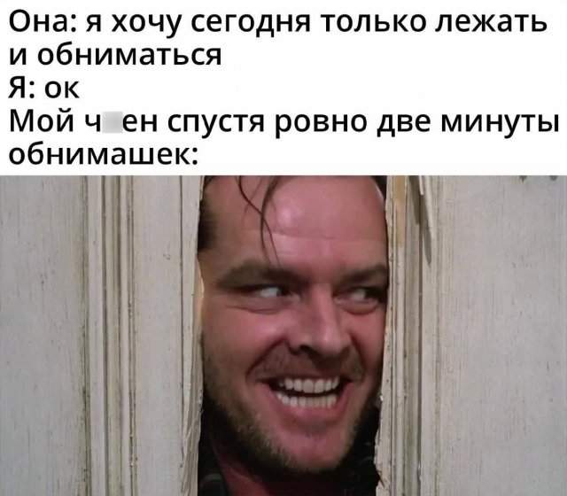 Мемы и приколы про &quot;это&quot;