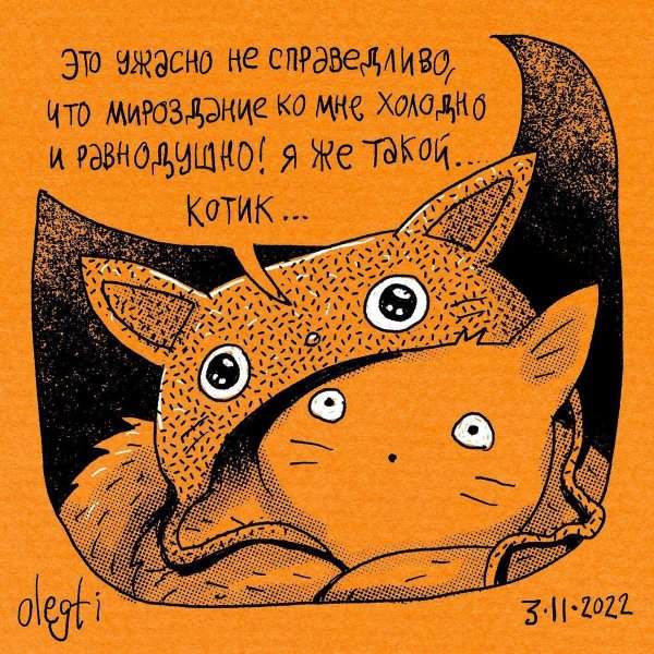 Необычный комикс про саркастичного кота, познавшего жизнь