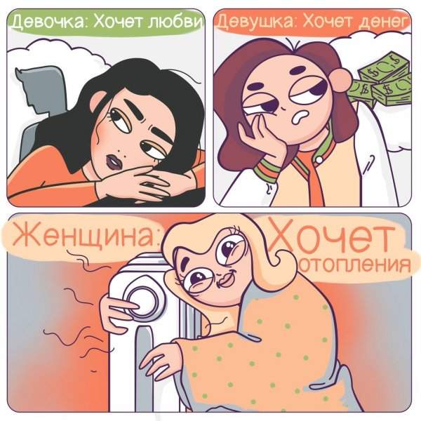 Забавный комикс для хорошего настроения