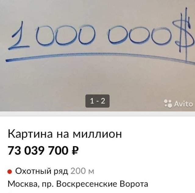 Смешные объявления в Интернете