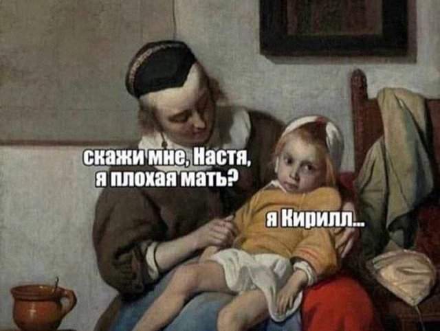 Лучшие шутки и мемы из Сети - 09.12.2022