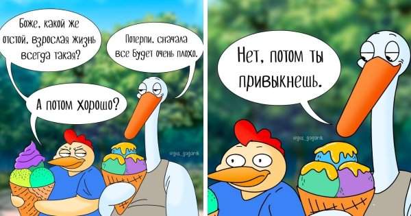 Забавный комикс про жизнь Гуся Гагарика