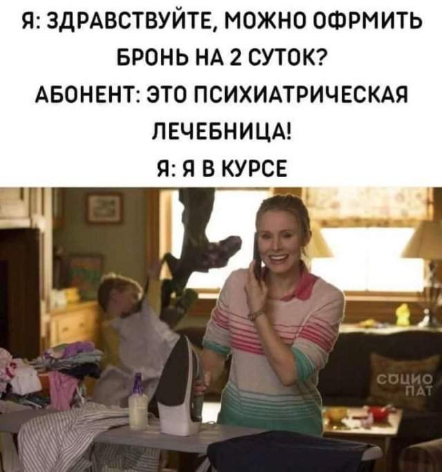 Лучшие шутки и мемы из Сети - 19.12.2022
