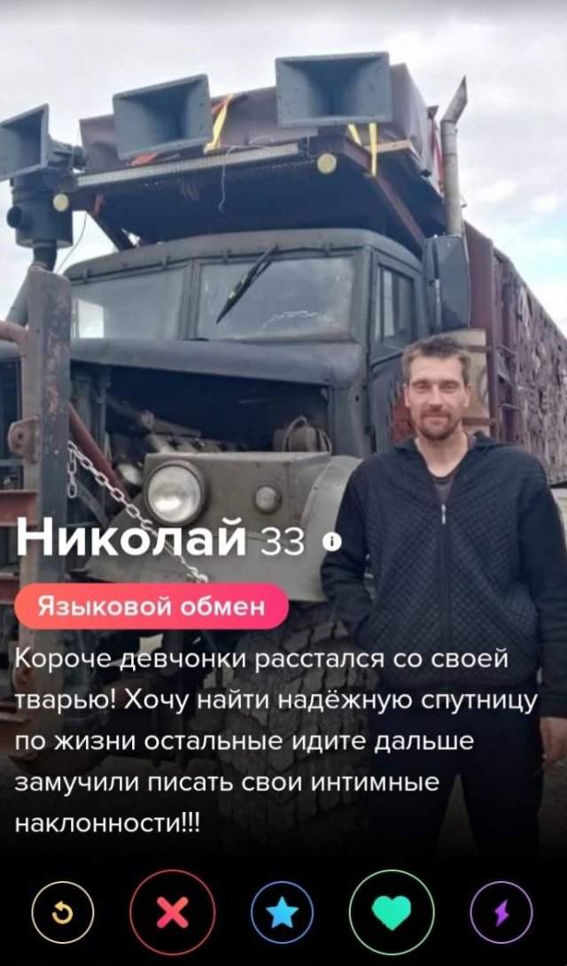 Забавные анкеты людей с сайта знакомств