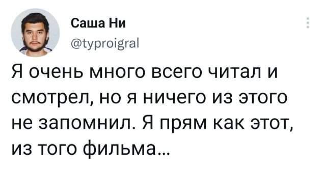 Подборка забавных твитов обо всем