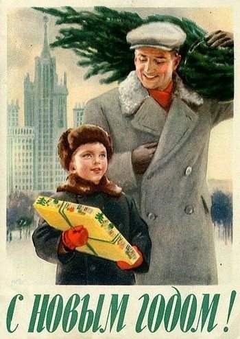 Советские новогодние и рождественские поздравления