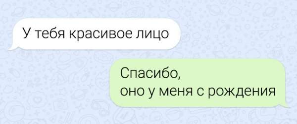 Когда не очень-то умеешь принимать комплименты