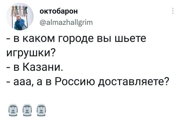 Подборка забавных твитов обо всем