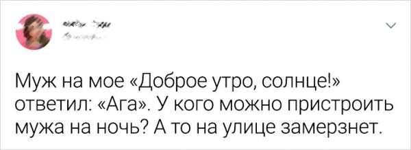 Подборка забавных твитов про отношения