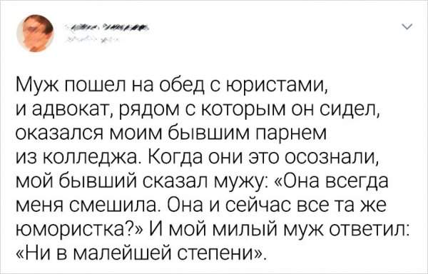 Подборка забавных твитов про отношения