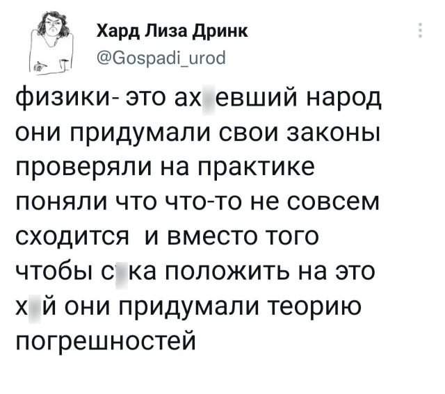 Подборка забавных твитов обо всем