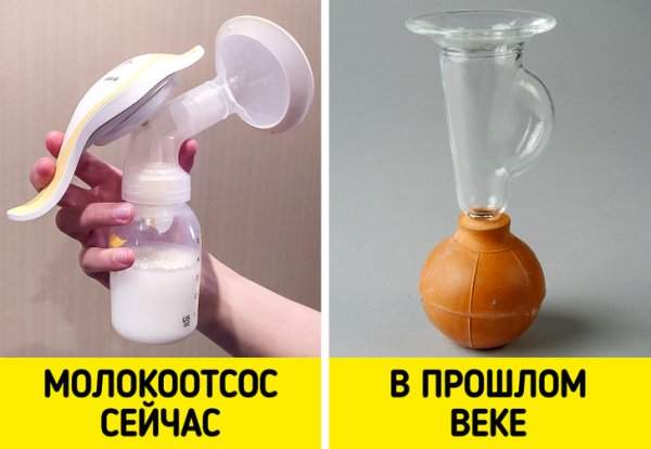 Молокоотсос