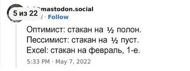 Мемы и приколы, которые будут понятны только тем, кто работает в Excel