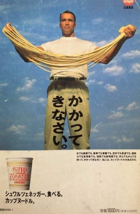 Арнольд Шварценеггер в рекламе японской лапши быстрого приготовления и энергетического напитка