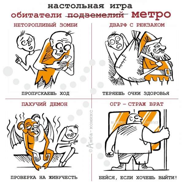 Забавный комикс для хорошего настроения от художника из Екатеринбурга