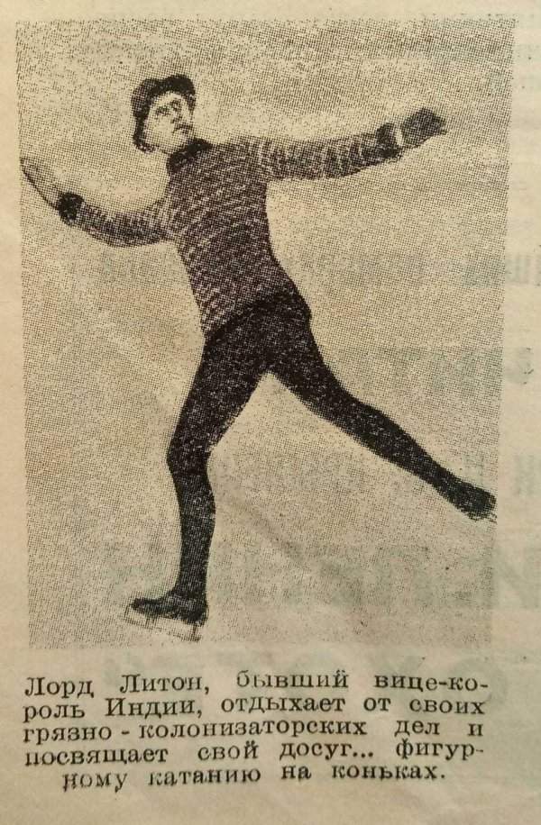 А теперь немного вырезок из советских газет. Журнал «Физкультура и спорт», 1928 г.