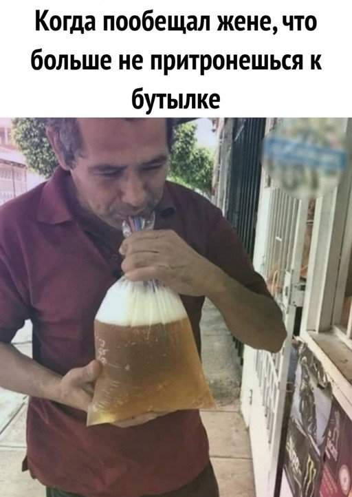 Шутки и мемы про алкоголь