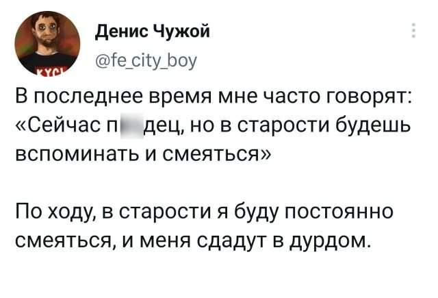 Подборка забавных твитов обо всем