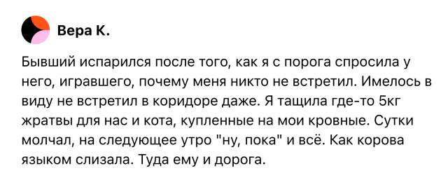 Пользователи рассказали, почему распались их пары