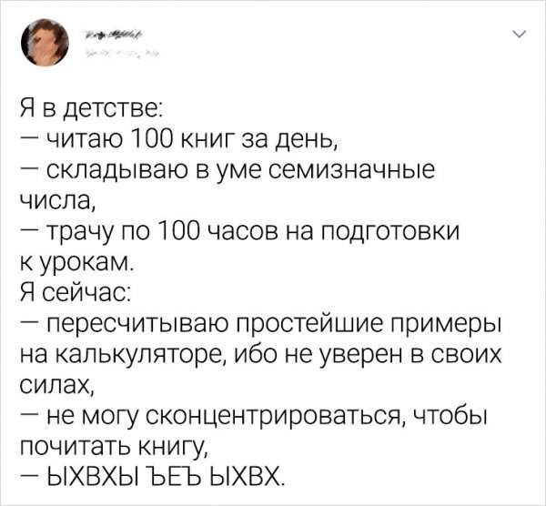 Подборка забавных твитов