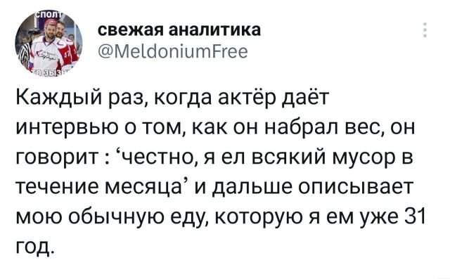 Подборка забавных твитов обо всем