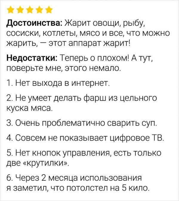 Подборка забавных отзывов