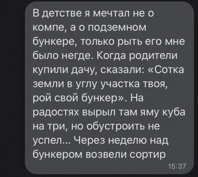 Подборка забавных переписок