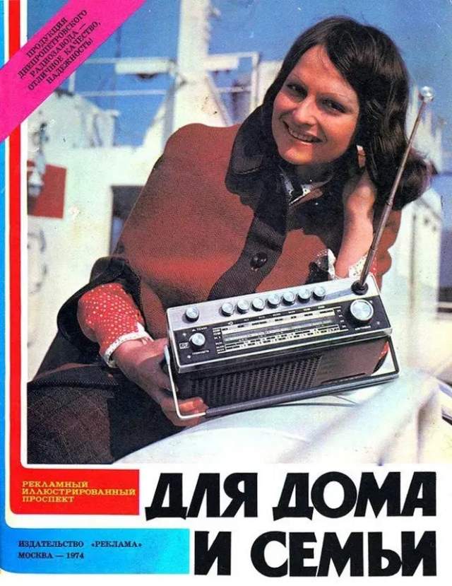 Советские марки радиотехники «Восход» и «Весна» были гордостью Днепропетровского радиозавода.