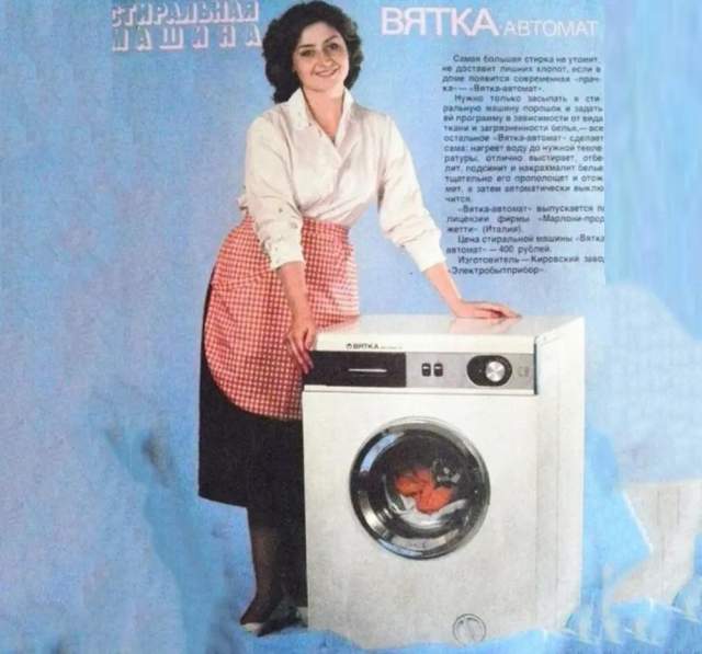 «Вятка-автомат» (1981 года) — единственная автоматическая стиральная машина, производившаяся в СССР.